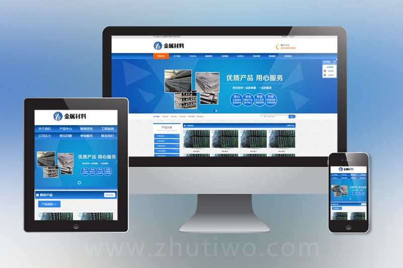 pbootcms金属材料网站模板 蓝色钢材板材加工网站源码下载