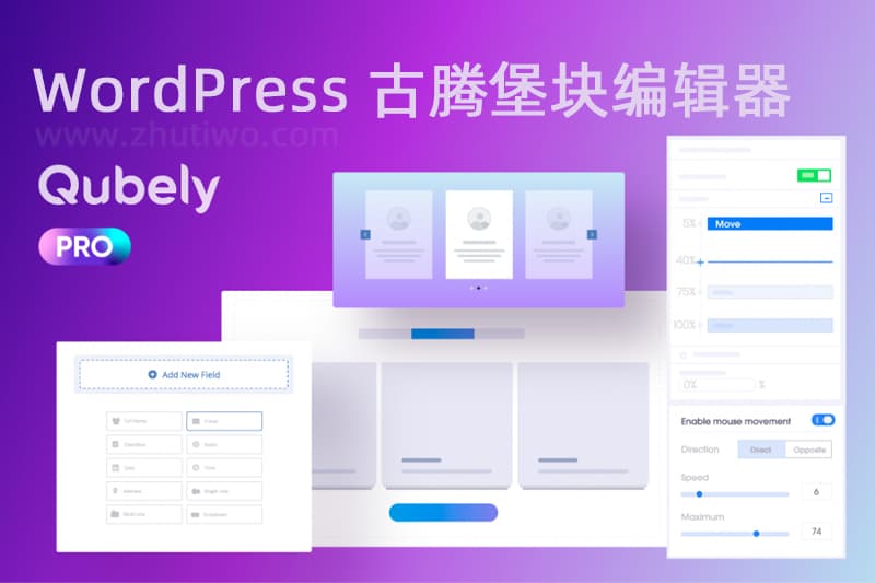 Qubely Pro v1.4.1已激活版 WordPress 古腾堡块编辑器