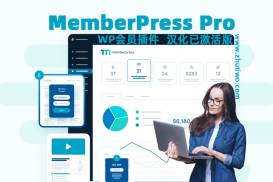 MemberPress Pro v1.10.3 汉化已激活版 – WP会员插件 含组件